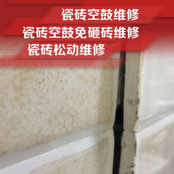阿城瓷砖空鼓维修公司分享瓷砖胶薄贴法的具体操作步骤